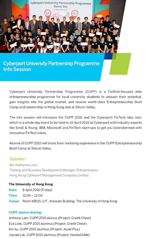 [Info Session] Cyberport University Partnership Programme (CUPP 2016), and Cyberport FinTech Idea Jam